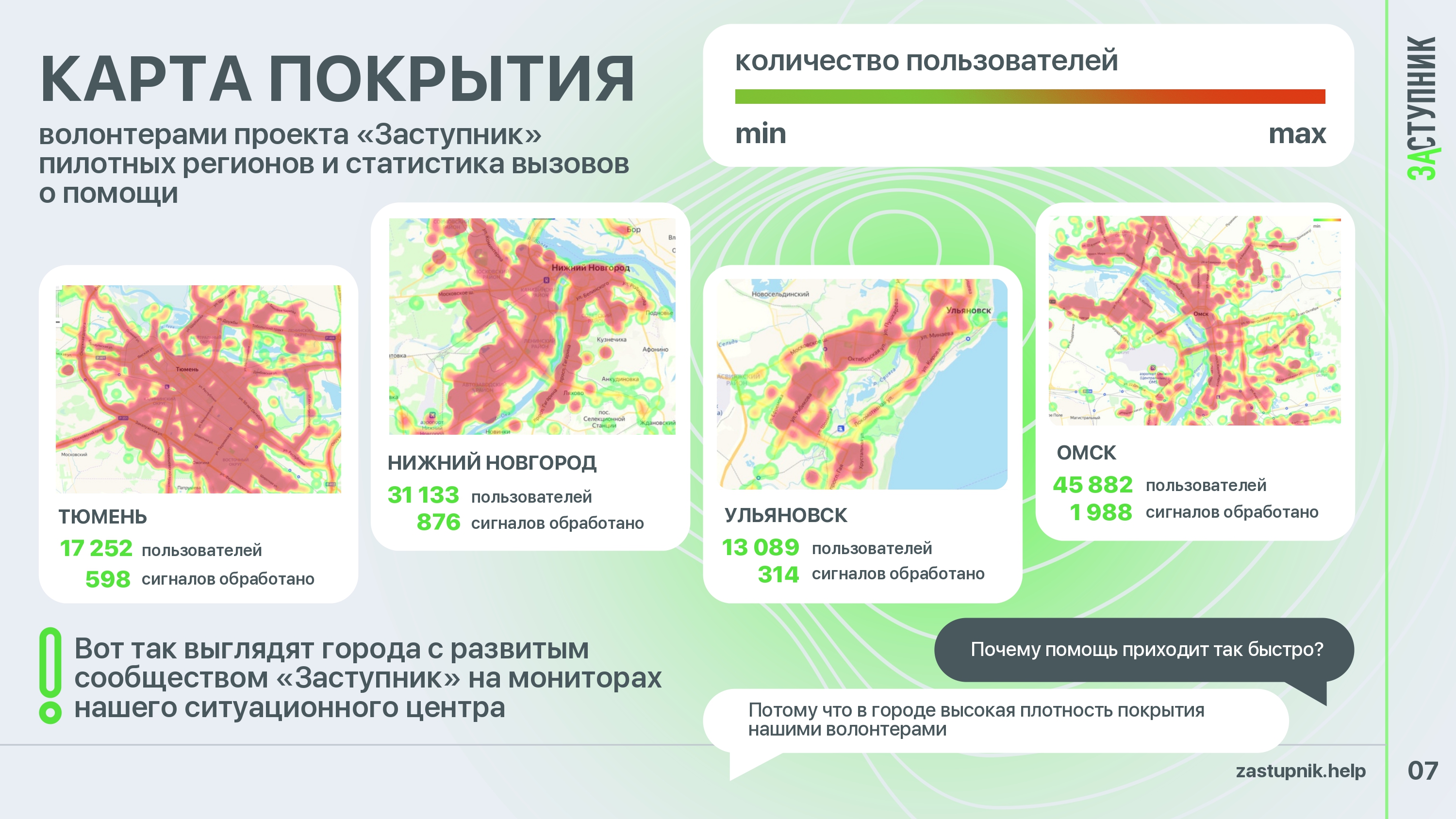 ЗАСТУПНИК _2024_page-0008.jpg